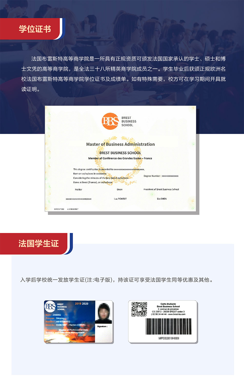 人工智能应用与管理硕士-11.jpg