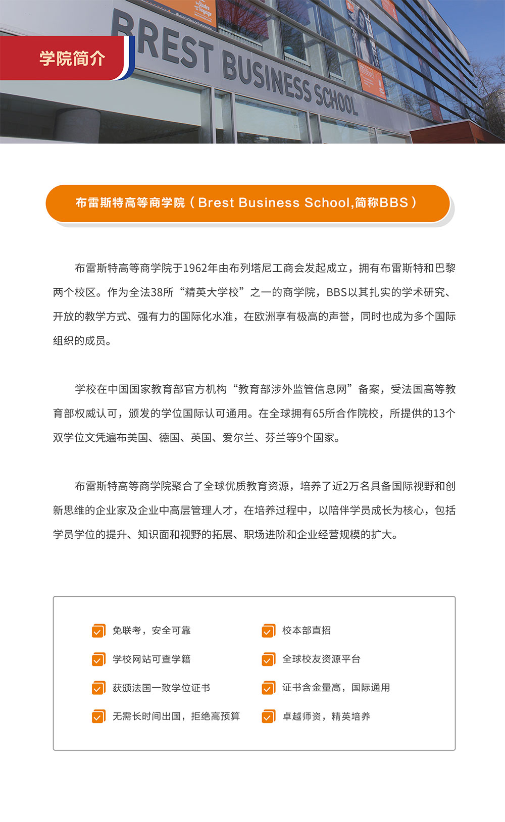 2025数字化经营与管理硕士招生简章-3.jpg
