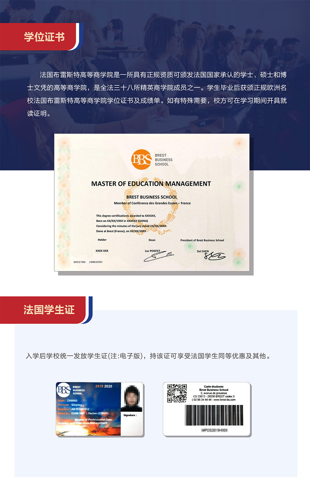 2025年教育管理硕士招生简章-10.jpg