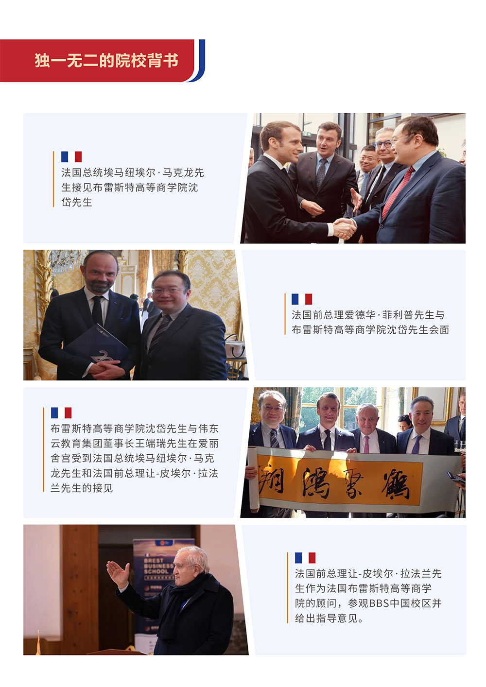 2025应用心理学与管理硕士招生简章-2.jpg