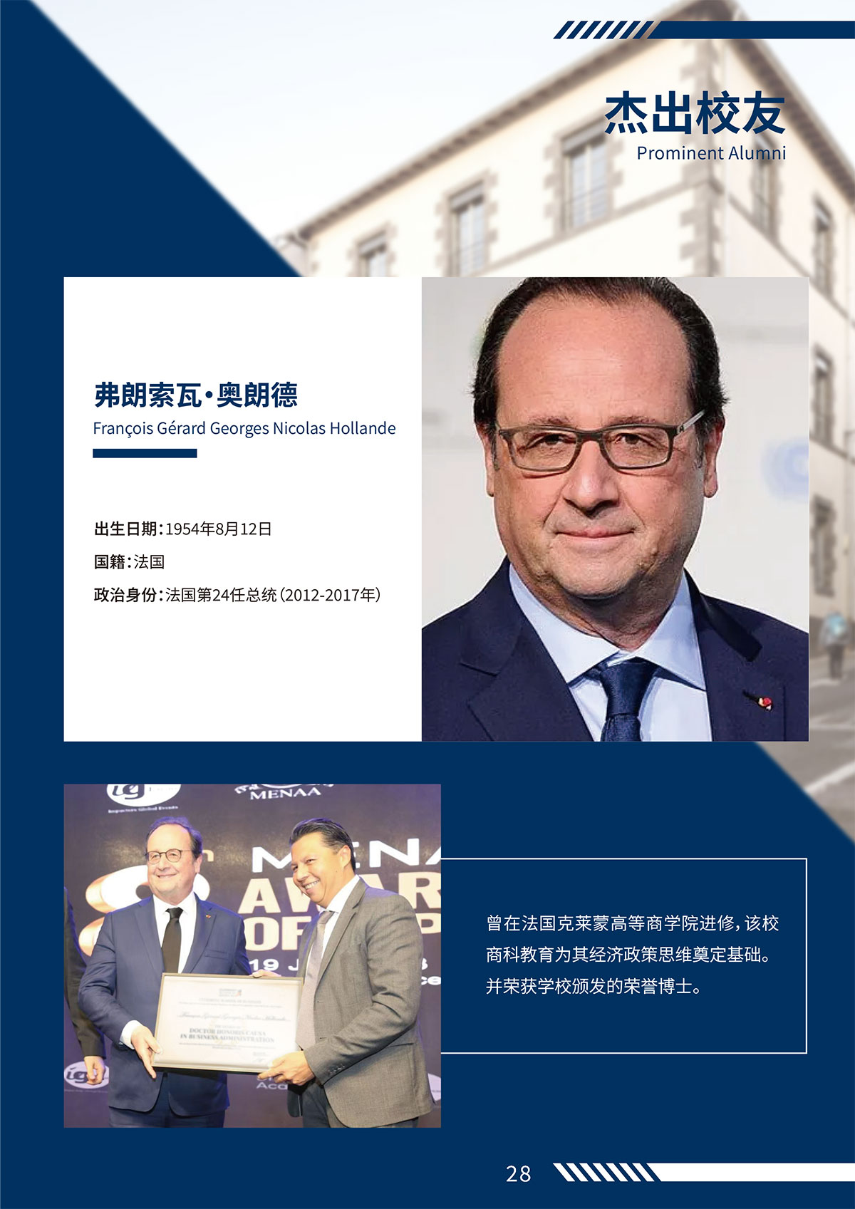 克莱蒙DBA简章4.21(打印版)-15-2.jpg