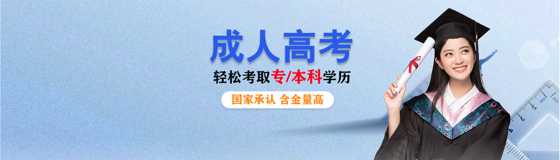 成考备考